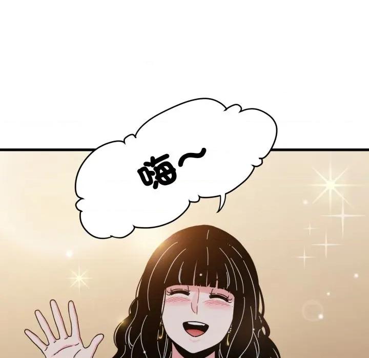 发小碰不得 强制催眠-强制催眠 第109话 第72页