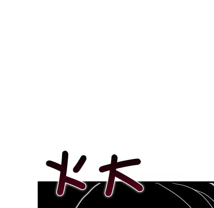 发小碰不得 强制催眠-强制催眠 第109话 第77页