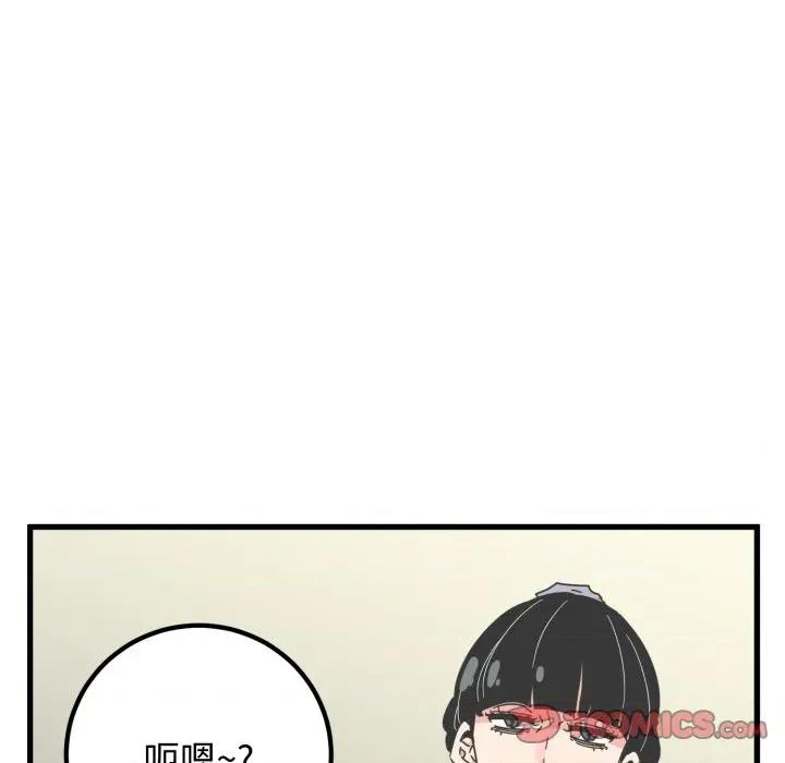 发小碰不得 强制催眠-强制催眠 第109话 第84页