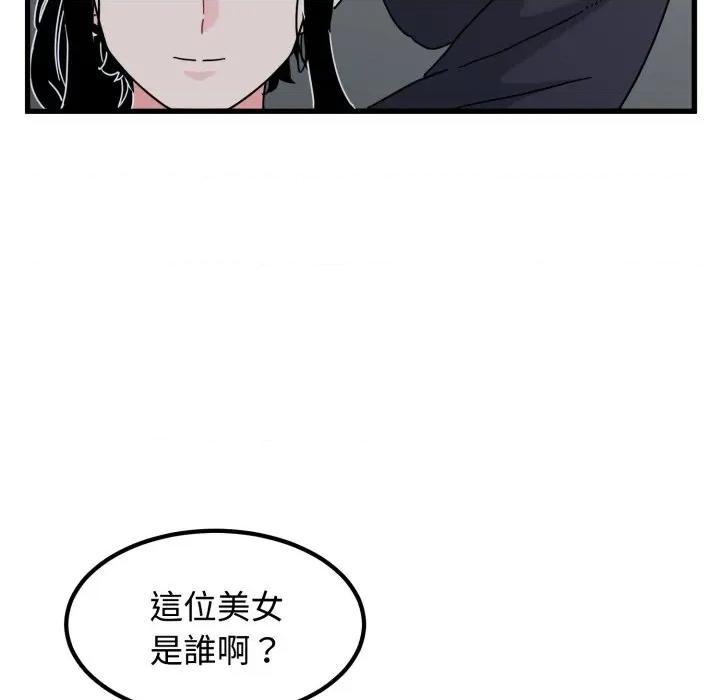 发小碰不得 强制催眠-强制催眠 第109话 第86页