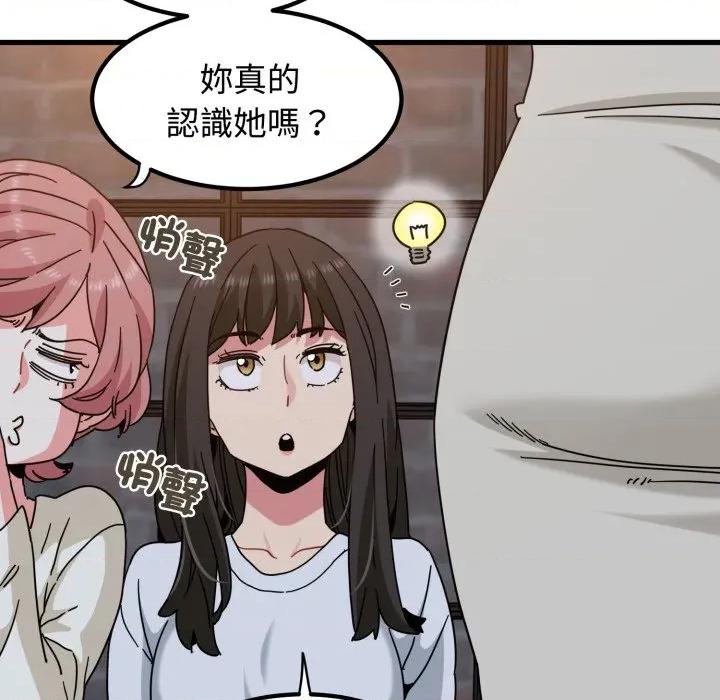 发小碰不得 强制催眠-强制催眠 第109话 第87页