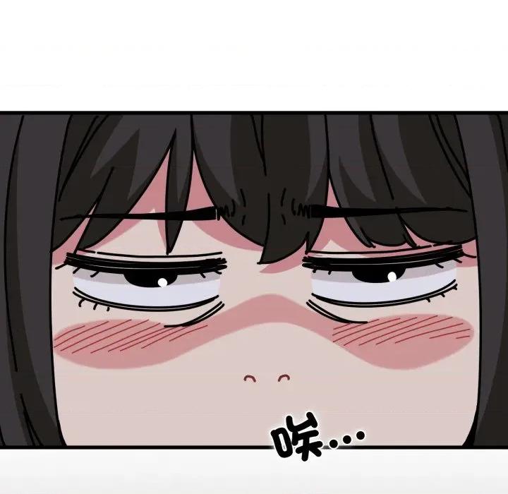 发小碰不得 强制催眠-强制催眠 第109话 第89页