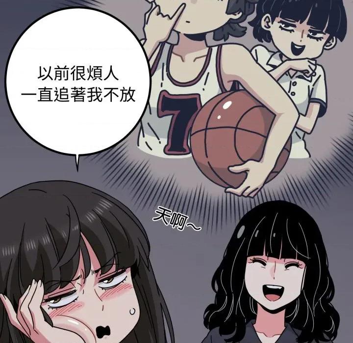 发小碰不得 强制催眠-强制催眠 第109话 第96页