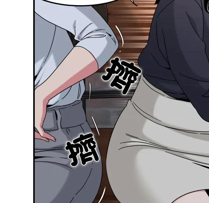 发小碰不得 强制催眠-强制催眠 第109话 第99页