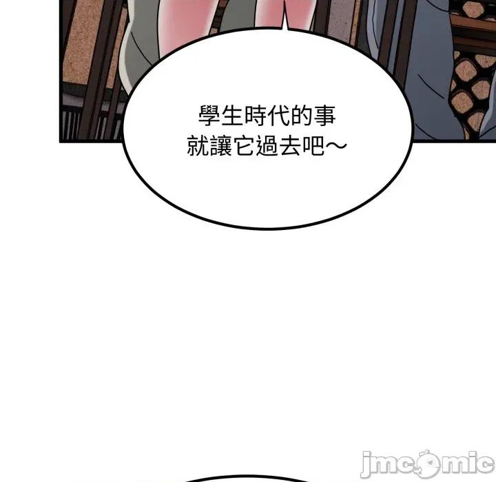 发小碰不得 强制催眠-强制催眠 第109话 第105页