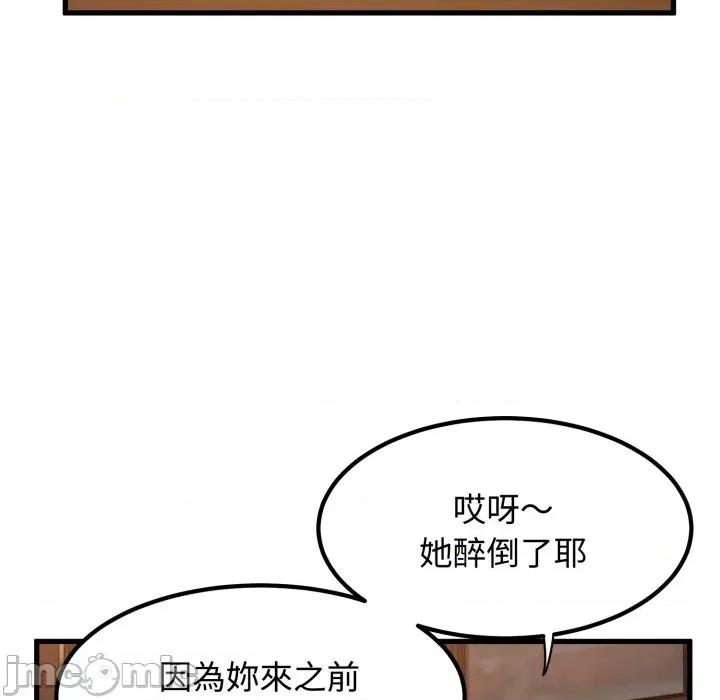 发小碰不得 强制催眠-强制催眠 第109话 第115页