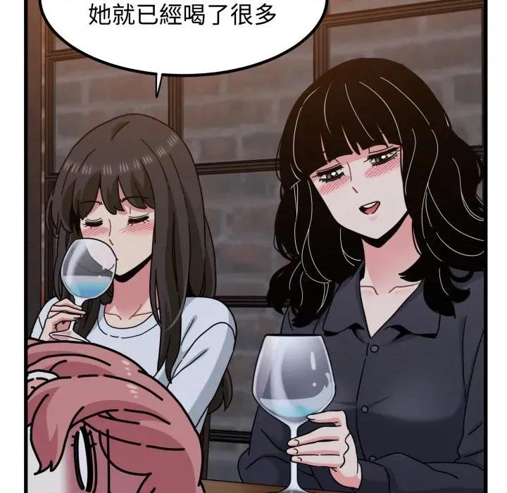 发小碰不得 强制催眠-强制催眠 第109话 第116页