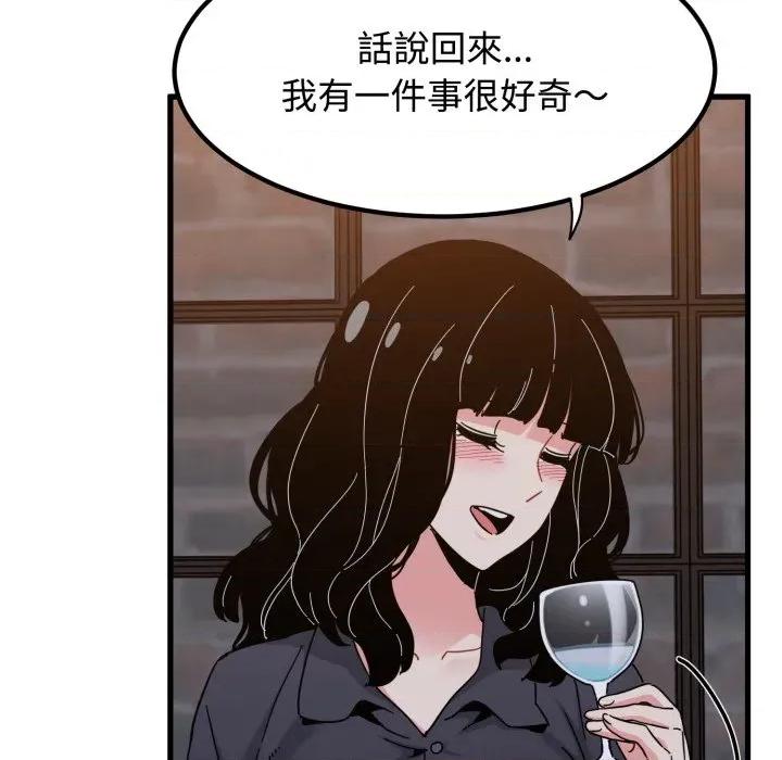 发小碰不得 强制催眠-强制催眠 第109话 第118页