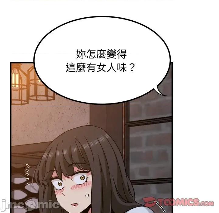 发小碰不得 强制催眠-强制催眠 第109话 第120页