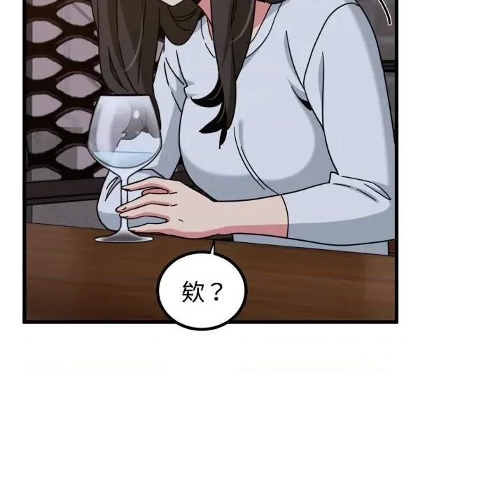 发小碰不得 强制催眠-强制催眠 第109话 第121页
