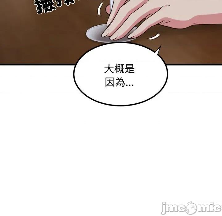 发小碰不得 强制催眠-强制催眠 第109话 第125页