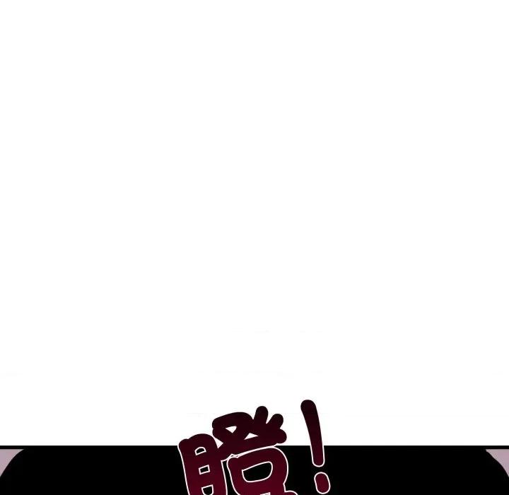 发小碰不得 强制催眠-强制催眠 第109话 第128页