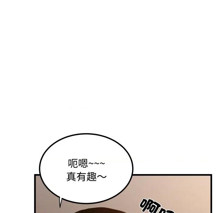 发小碰不得 强制催眠-强制催眠 第109话 第133页