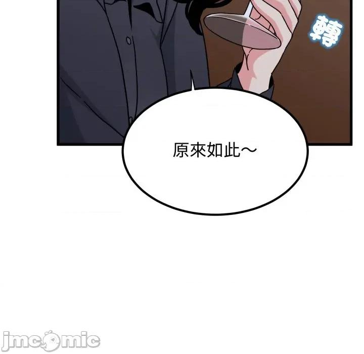 发小碰不得 强制催眠-强制催眠 第109话 第135页