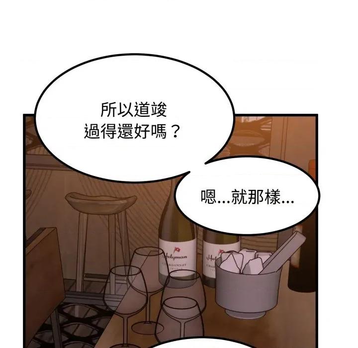 发小碰不得 强制催眠-强制催眠 第109话 第136页