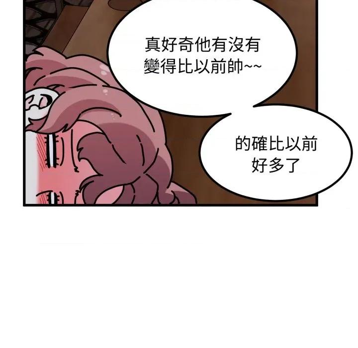 发小碰不得 强制催眠-强制催眠 第109话 第137页