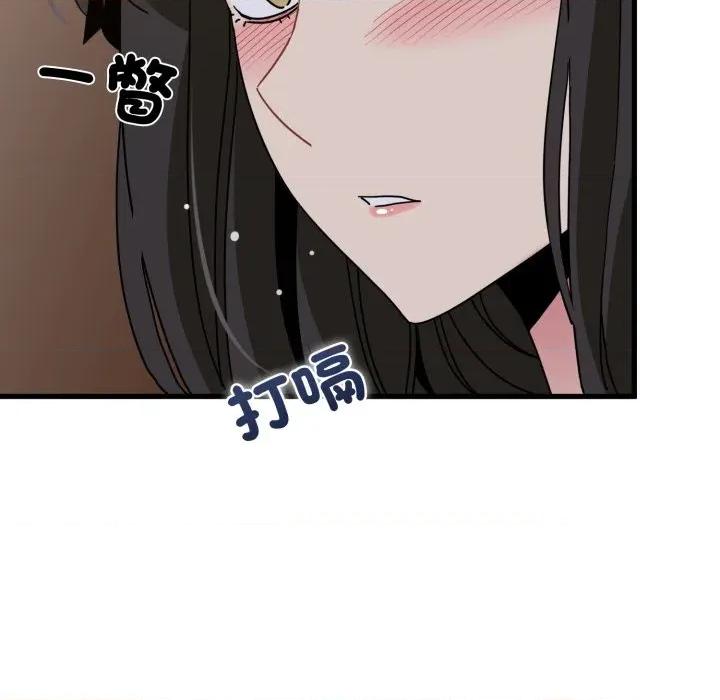 发小碰不得 强制催眠-强制催眠 第109话 第139页
