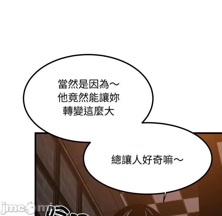 发小碰不得 强制催眠-强制催眠 第109话 第140页