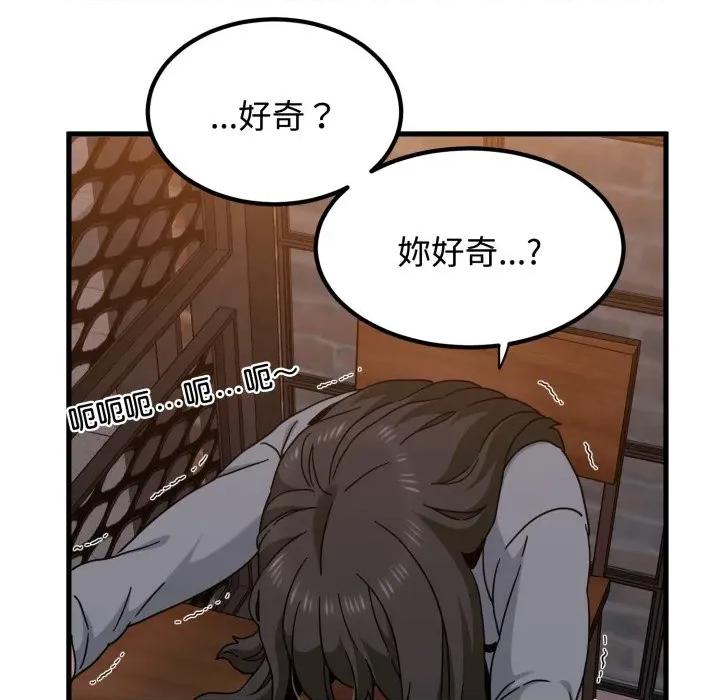 发小碰不得 强制催眠-强制催眠 第109话 第143页
