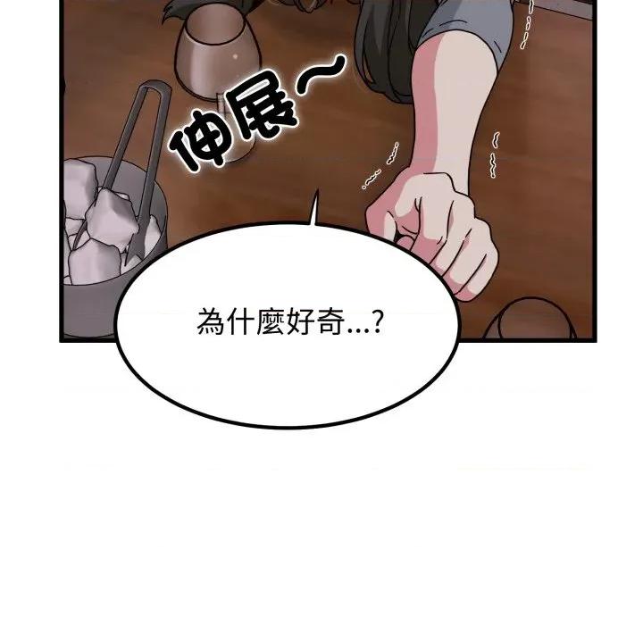 发小碰不得 强制催眠-强制催眠 第109话 第144页