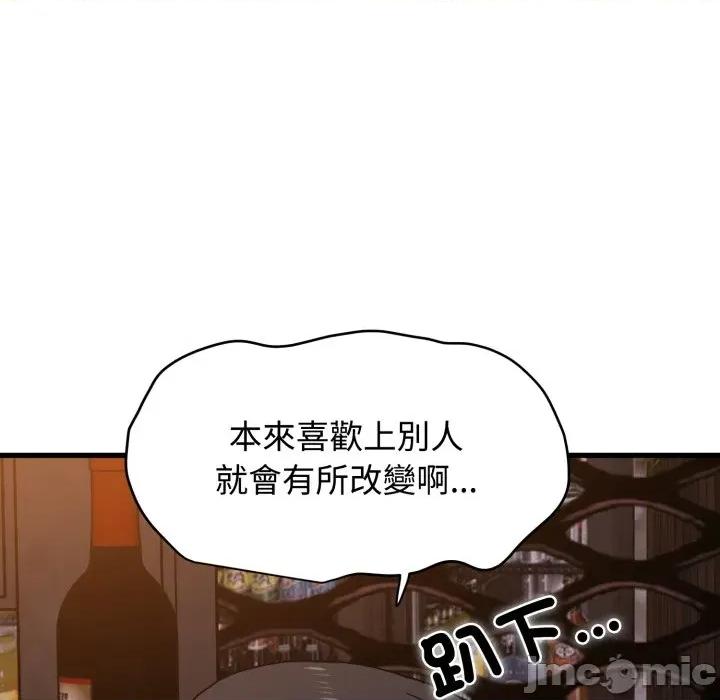 发小碰不得 强制催眠-强制催眠 第109话 第145页