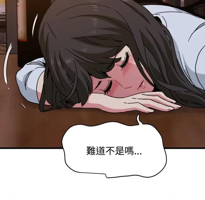 发小碰不得 强制催眠-强制催眠 第109话 第146页