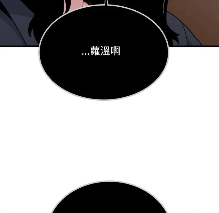 发小碰不得 强制催眠-强制催眠 第109话 第153页