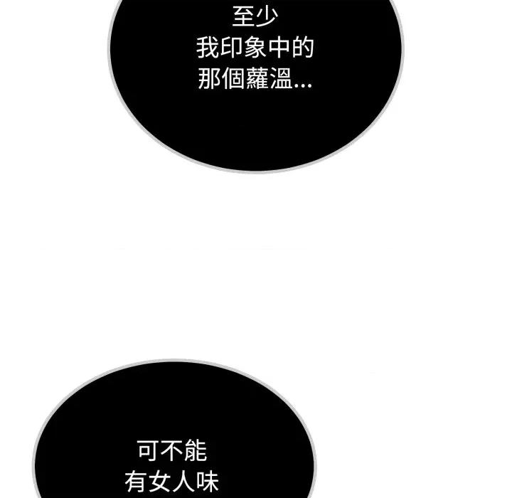 发小碰不得 强制催眠-强制催眠 第109话 第154页