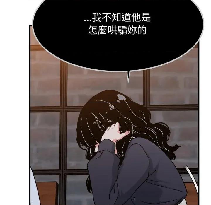 发小碰不得 强制催眠-强制催眠 第109话 第158页