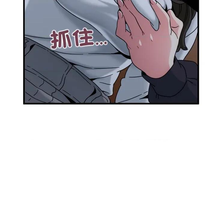发小碰不得 强制催眠-强制催眠 第109话 第162页