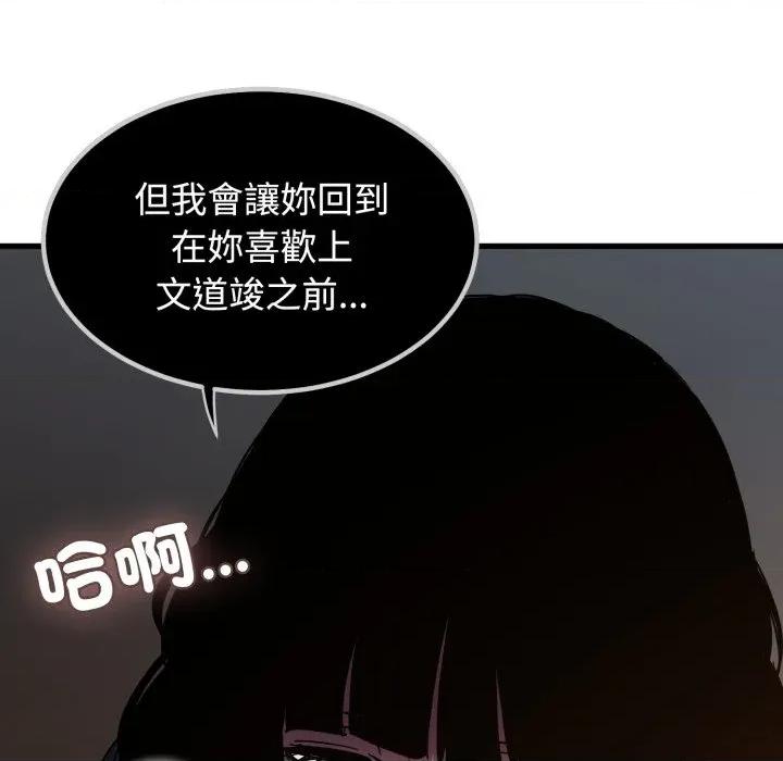 发小碰不得 强制催眠-强制催眠 第109话 第163页