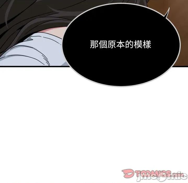 发小碰不得 强制催眠-强制催眠 第109话 第165页