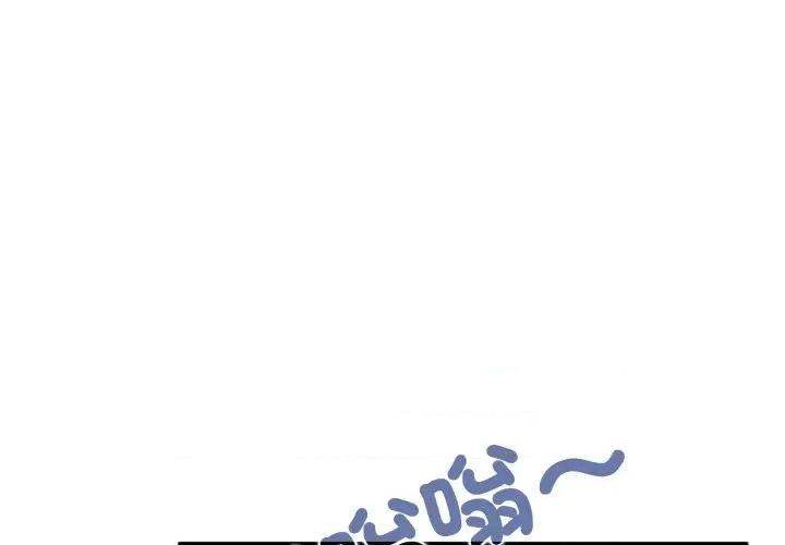 发小碰不得 强制催眠-强制催眠 第110话 第4页