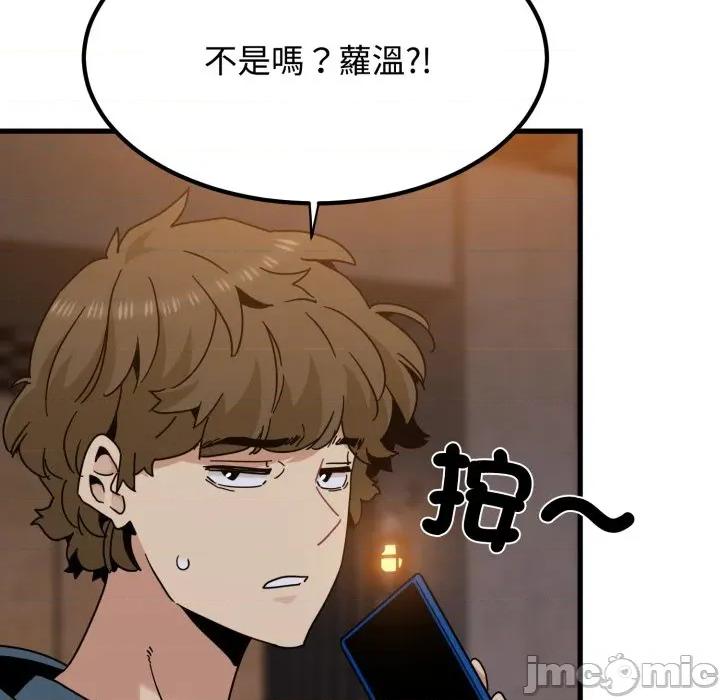 发小碰不得 强制催眠-强制催眠 第110话 第10页