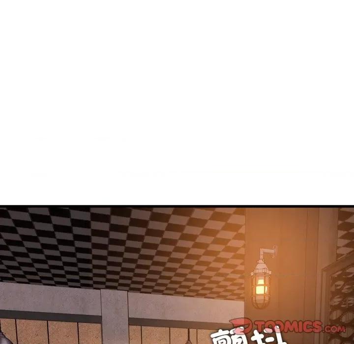 发小碰不得 强制催眠-强制催眠 第110话 第12页