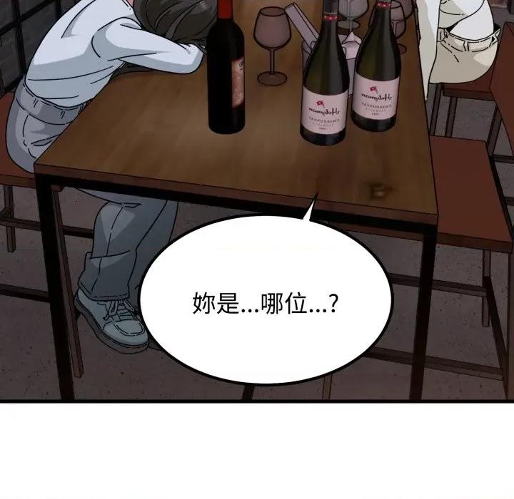 发小碰不得 强制催眠-强制催眠 第110话 第19页