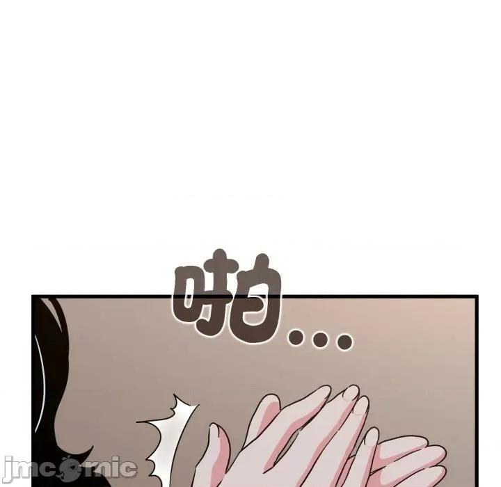 发小碰不得 强制催眠-强制催眠 第110话 第25页