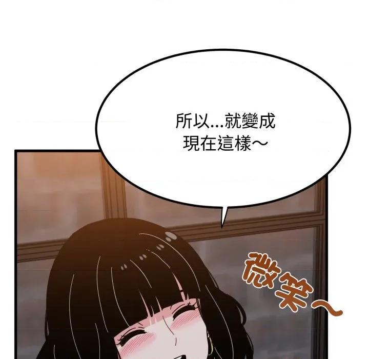 发小碰不得 强制催眠-强制催眠 第110话 第27页
