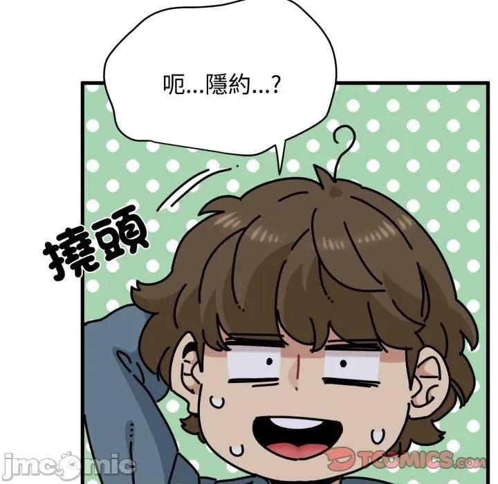 发小碰不得 强制催眠-强制催眠 第110话 第30页