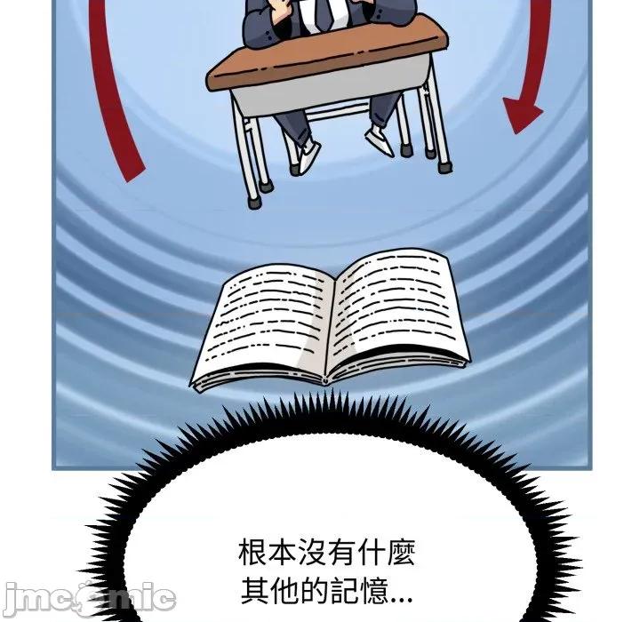 发小碰不得 强制催眠-强制催眠 第110话 第35页