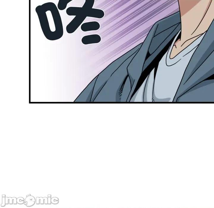 发小碰不得 强制催眠-强制催眠 第110话 第45页