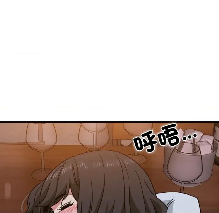 发小碰不得 强制催眠-强制催眠 第110话 第46页