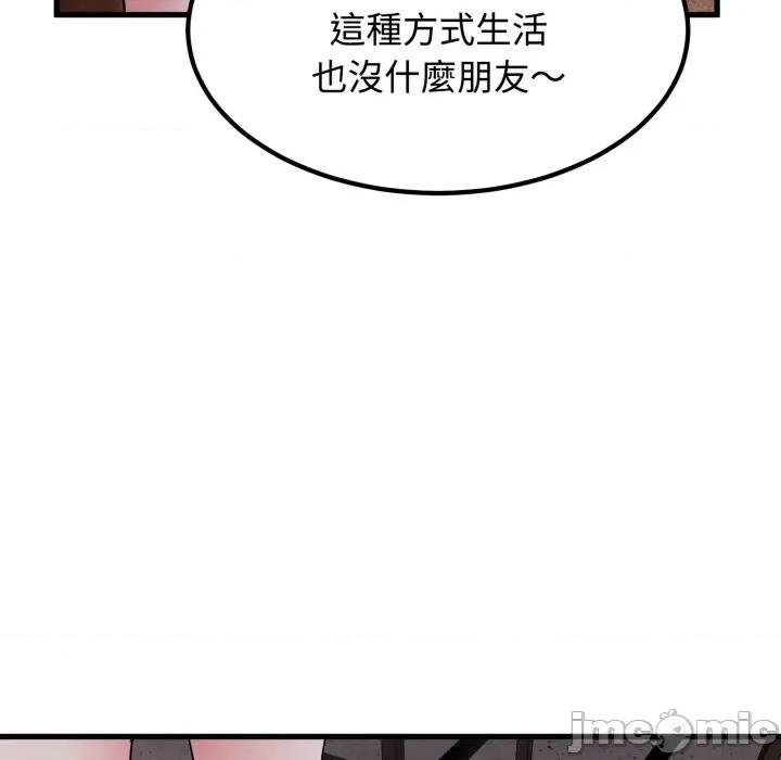 发小碰不得 强制催眠-强制催眠 第110话 第55页