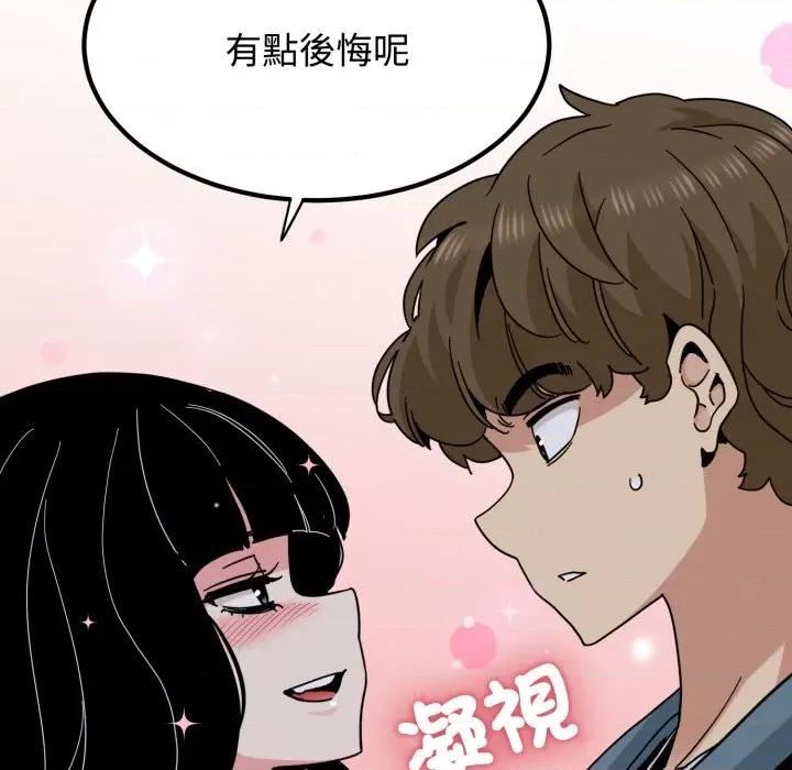 发小碰不得 强制催眠-强制催眠 第110话 第58页