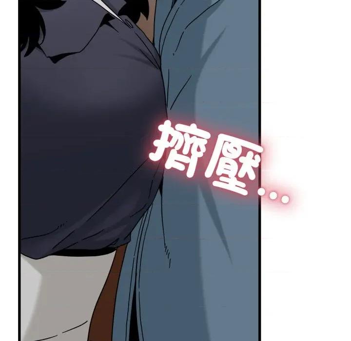 发小碰不得 强制催眠-强制催眠 第110话 第61页