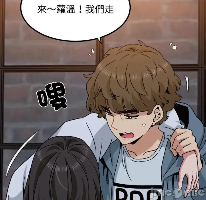 发小碰不得 强制催眠-强制催眠 第110话 第70页