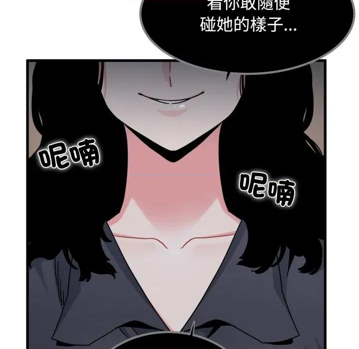 发小碰不得 强制催眠-强制催眠 第110话 第72页