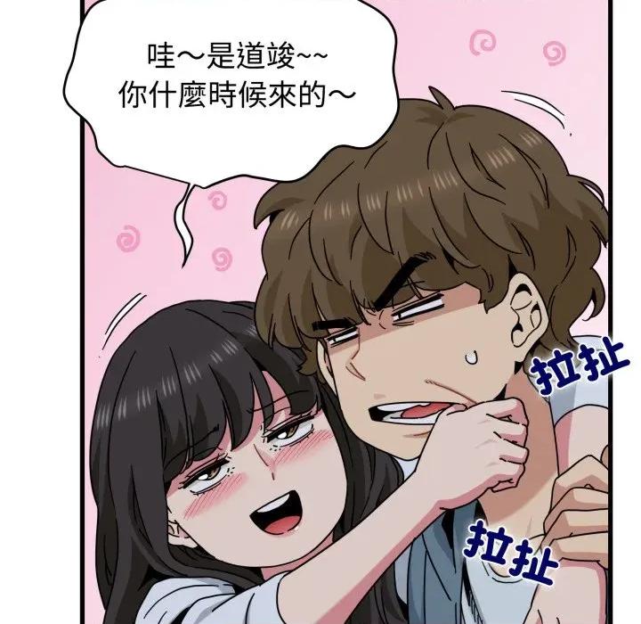 发小碰不得 强制催眠-强制催眠 第110话 第79页