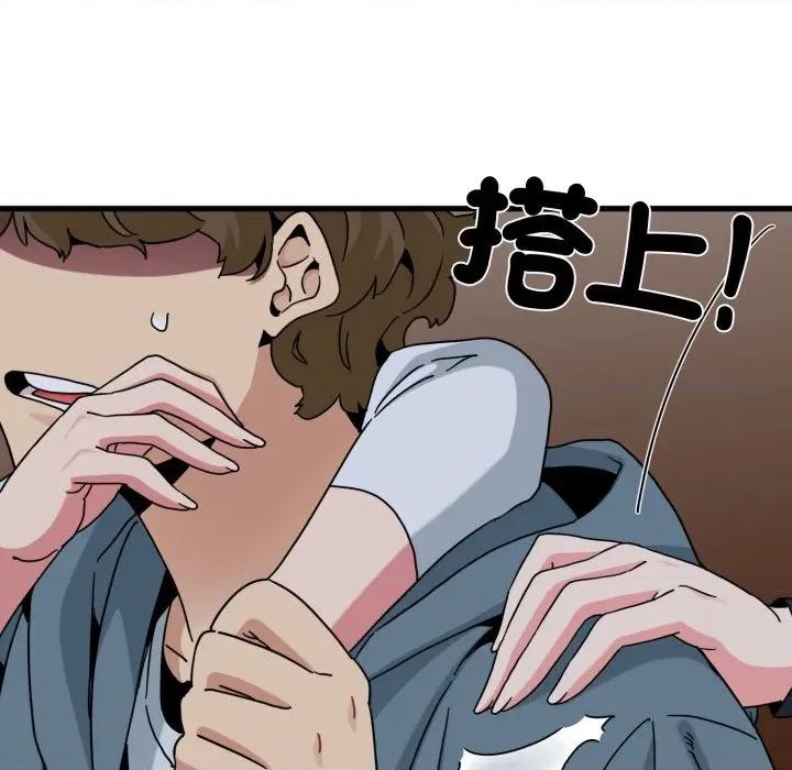 发小碰不得 强制催眠-强制催眠 第110话 第81页