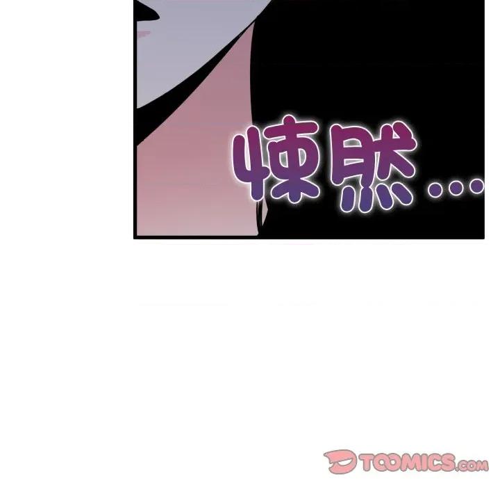 发小碰不得 强制催眠-强制催眠 第110话 第84页